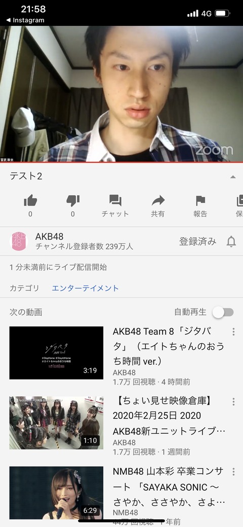 【悲報】AKB48公式YouTubeチャンネルで謎の男がLIVE配信ｗｗｗ