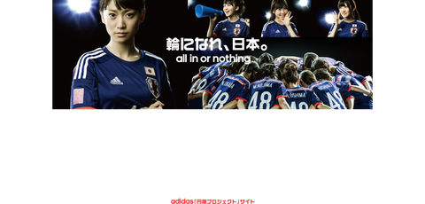 【朗報】AKB48がサッカー日本代表円陣アンバサダーに就任