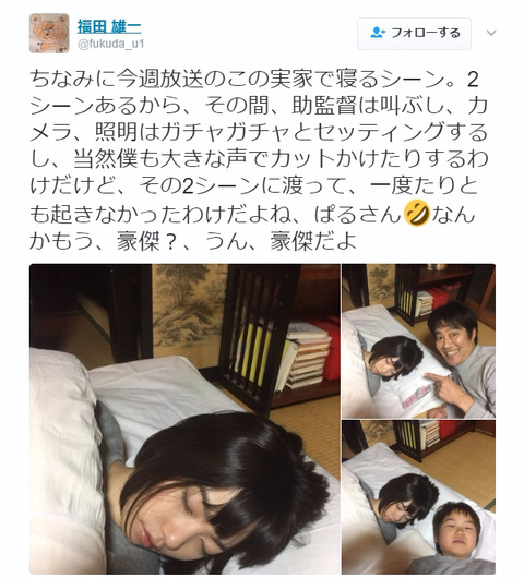 【島崎遥香】福田監督「2シーンに渡って一度たりとも起きなかったぱるさんは豪傑」