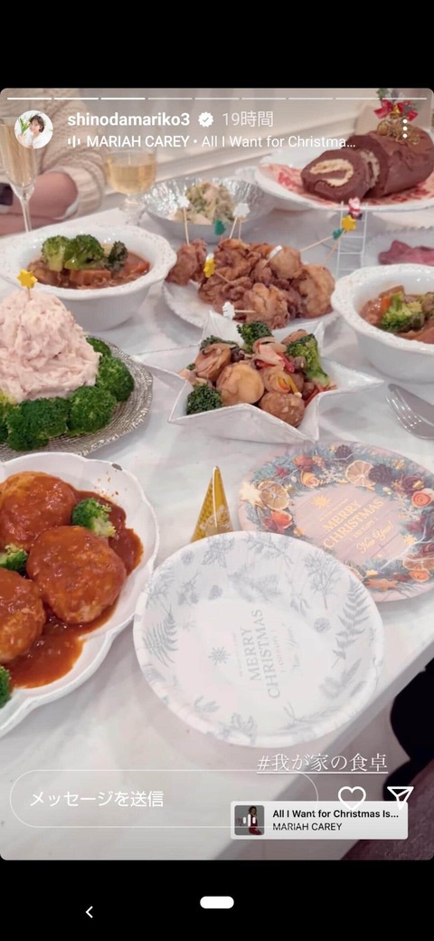 篠田麻里子さん、クリスマスイブは友人とパーティー 豪華料理も披露