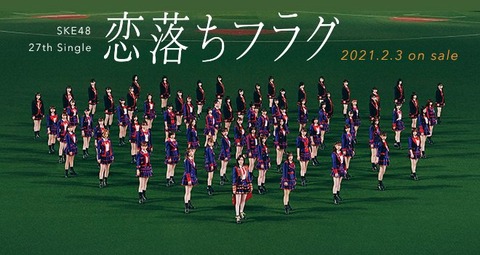 SKE48が没落した理由を3つ挙げろ!