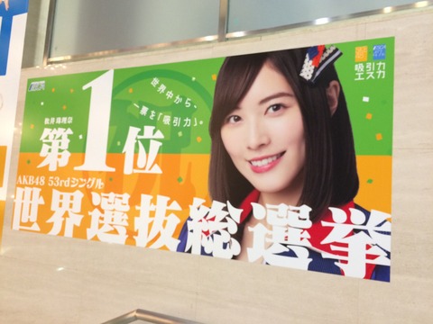 【AKB48】新曲MVは珠理奈が復帰したら撮り直し、あらためて完成させる予定