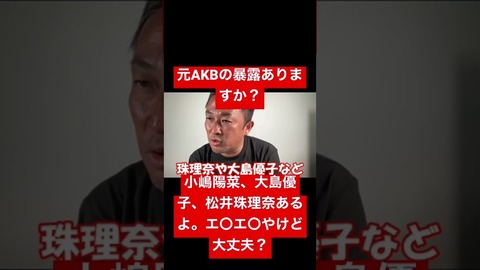 【悲報】元SKE48松井珠理奈にガーシー砲wwwwww