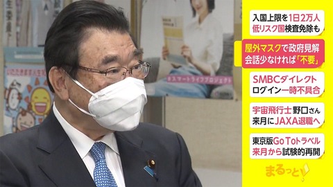 【朗報】日本政府「もう屋外ではマスクをしなくてもいいですよ」