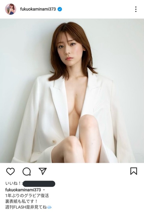 【悲報】ほぼ全裸のグラビアアイドルさん、エロい目で見られてたことにブチギレｗｗｗ