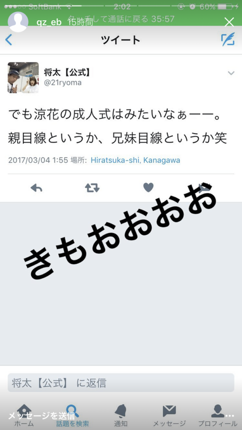 【AKB48G】メンバーってオタクのツイートを見てるの?