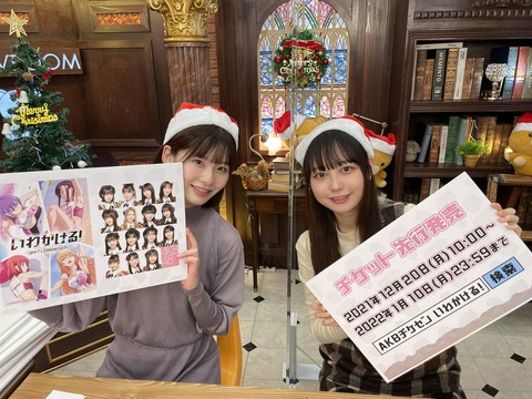 【AKB48】フレッシュメンバーで舞台「いわかける!」の公演が決定！