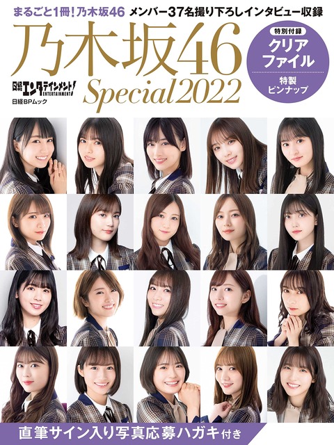 実は最近、乃木坂46からAKB48に乗り換えたヲタっている？(1)