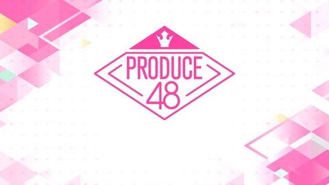 【朗報】AKB48G今年唯一のヒット企画「PRODUCE48」がAbemaTVで無料配信決定!