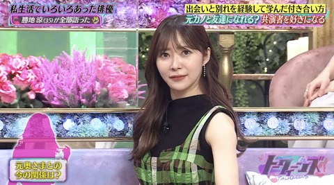 【トークィーンズ】指原莉乃「家事は何もできない。私と付き合うなら全部やって。その代わり全部買ってあげる」