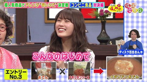 【NMB48】テレビの仕事はなんで渋谷凪咲ばっかなの?