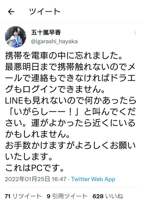 【SKE48】エロ担当の五十嵐早香さん、ヲタにすぐバレる嘘をついてしまう