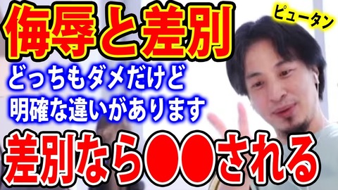 東大准教授「ひろゆきは聞きかじりの知識をひけらかし、指摘されたらばーかと言って去っていく嫌な奴」