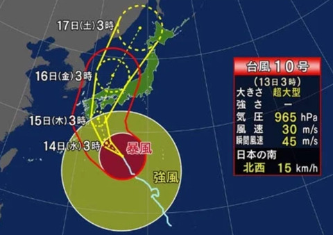 【悲報】超大型台風10号直撃でSTU48船上公演中止か？？？