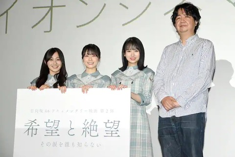 【悲報】日向坂46映画が2日目にしてトップ10圏外に