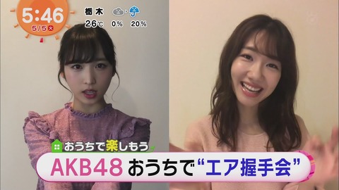 【AKB48G】現役中にどれだけ握手会を頑張っても卒業したら何の役にも立たないって悲しいよな