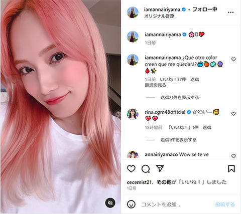 元「AKBで一番の美女」、入山杏奈のいきなりのピンクヘアにファン大興奮