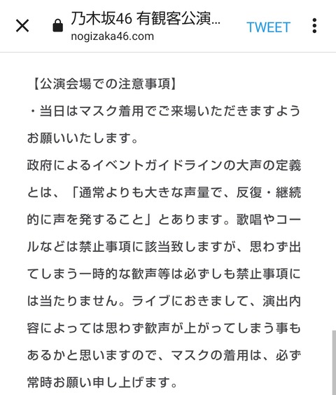 【アホスレ】乃木坂46コンサートで歓声解禁!←なんでAKBはいつも行動が遅いの?