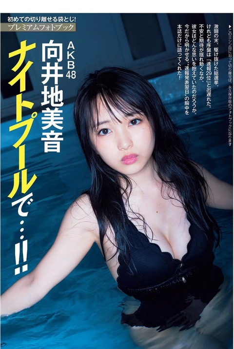 【AKB48】みーおんの焦げ茶色の〇輪が見えてる【向井地美音】