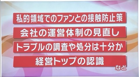 【意味不明】NGT48単独コンサート、冒頭で異例の15分の合宿映像-