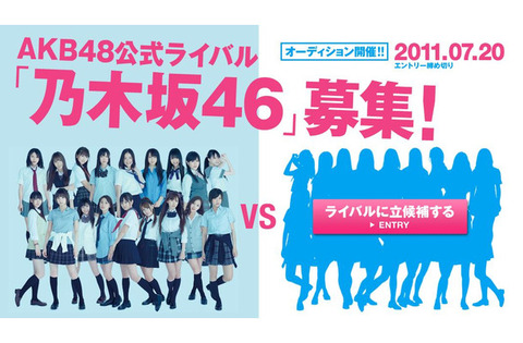 AKB48の公式ライバルとして乃木坂46を作ると発表された9年前にここまで全てを奪われると想像できたか？