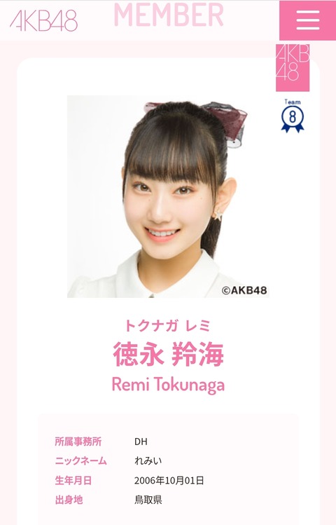 【AKB48】ニックネームがあまり浸透していないメンバー