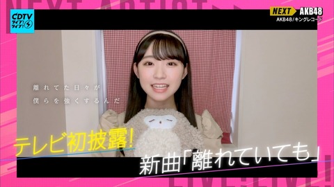 AKB48の新曲 「離れていても」に対抗して「目が離れていても」の選抜メンバーを選ぶとしたら誰？