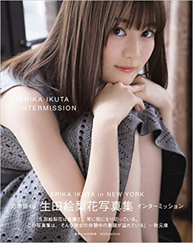 【乃木坂46】認知度ランキング1位生田2位飛鳥3位真夏4位山下5位与田