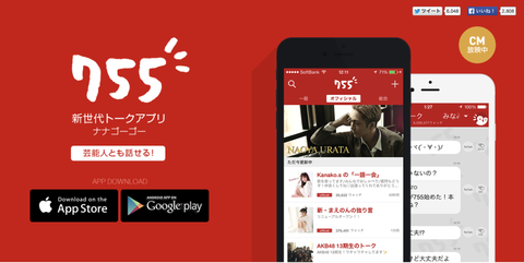 【AKB48】どうすれば755で返信がもらえるんだ!?