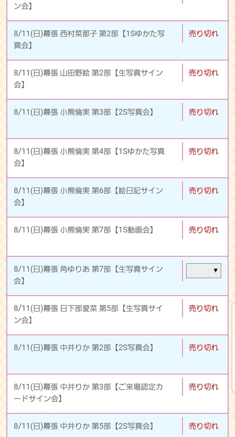 【NGT48】お前ら散々「角ちゃん見直した」とか言ってたクセに・・・【角ゆりあ】