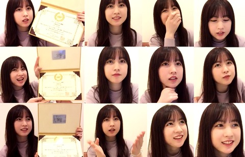 【朗報】AKB48永野芹佳さん(19)カラーセラピストの資格を取得