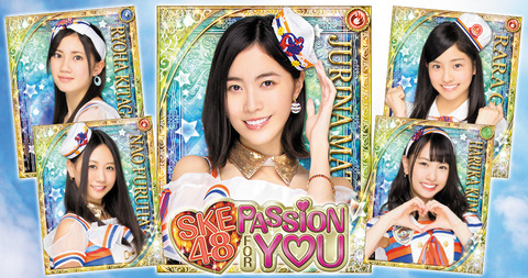 【悲報】不正ツールを使った味噌ヲタが逮捕される?【SKE48】