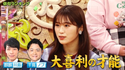 【NMB48】渋谷凪咲さんが「プレバト」に出演！！！
