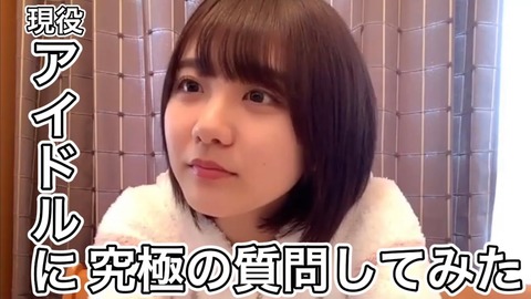 【AKB48】田口愛佳「アイドル活動をしてる限りは恋愛をしようと思わない」