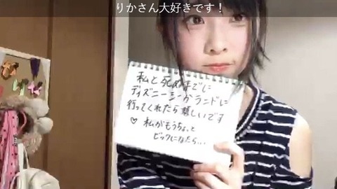 【悲報】AKB48ドラフト3期岡田梨奈、中井りかにDDを疑われ必死でフォロー