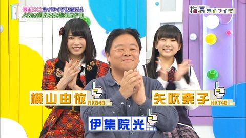 伊集院光が初期のAKB48を絶賛して劇場も行ってたの覚えてる奴おらん？