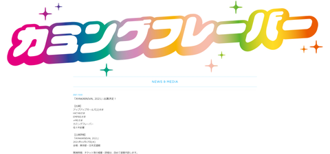 【朗報】SKE48とHKT48が武道館ライブ決定!