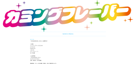 【朗報】SKE48とHKT48が武道館ライブ決定！