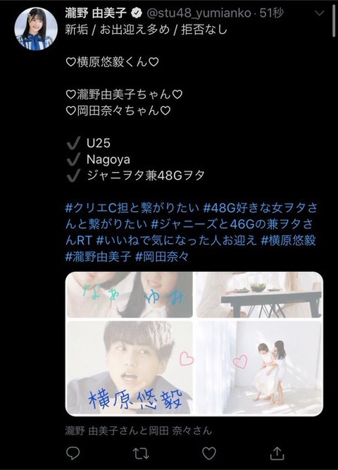 女子がジャニーズを好きになる理由ってなんなんだろう？