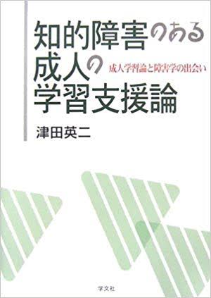 【池沼スレ】人望民「中井りかや荻野由佳がいくら真面目に頑張っても少数派の心無い連中のせいで悪者に仕立て上げられるんだな」