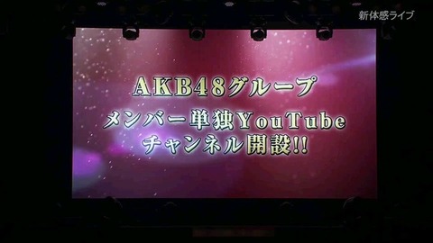 【AKB48】メンバーの為に面白そうなYouTube動画の企画を考えてあげるスレ(1)