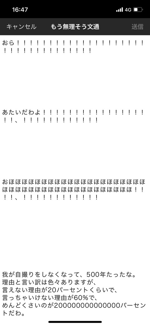 【悲報】あかりんのヤバすぎるモバメが公開されてしまう