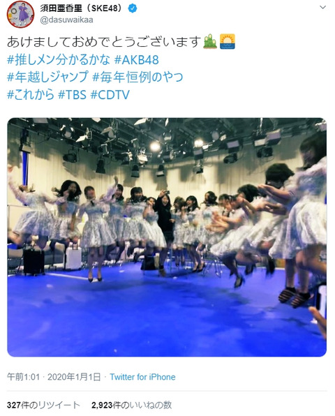 【衝撃】元旦あけおめツイートいいね数でSKE48が凄いことにwww