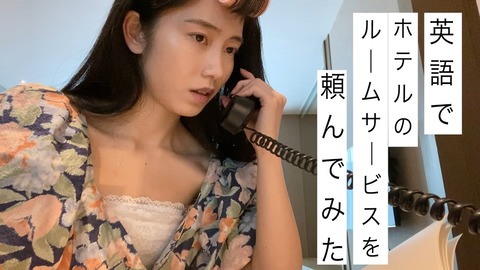 【画像】AKB48横山由依さん、極道の妻になるwwwwww