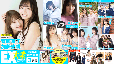 【画像】NMB48小川結夏ちゃんのボインがボイ~ン♥