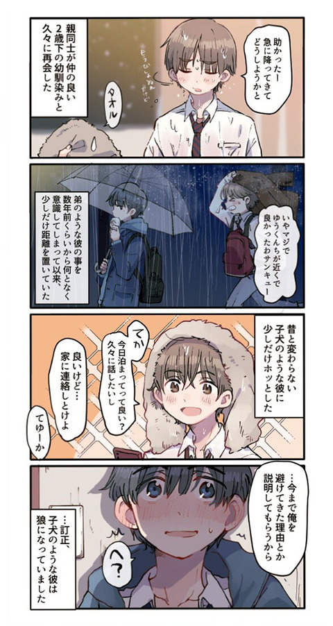 【NMB48】初恋至上主義に合わせた「キュンコマ漫画」企画がコチラ