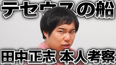 【女性自身】AKB48に湧くテセウスの船問題 峯岸みなみ卒業で1期生ゼロ(1)