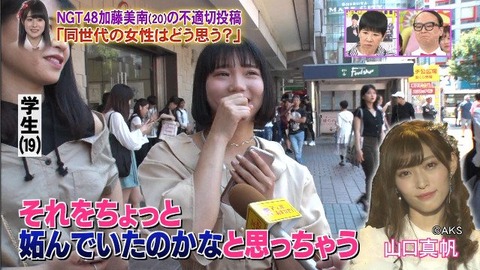 【NGT48】研究生加藤美南「間違えて公開してしまいました」ヒロミ「間違えるわけないでしょ」和田アキ子「間違ってじゃないと思う」