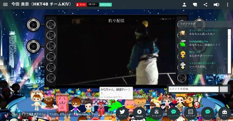 【HKT48】今田美奈の釣り配信ワロタwwwwww【SHOWROOM】