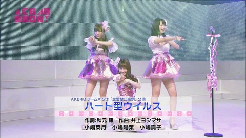 【AKB48】「ハート型ウイルス」とかいう不謹慎曲